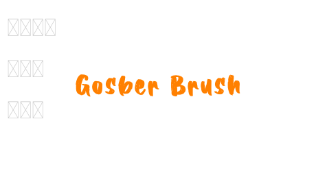 Gosber Brush