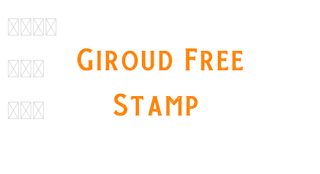 Giroud Free Stamp