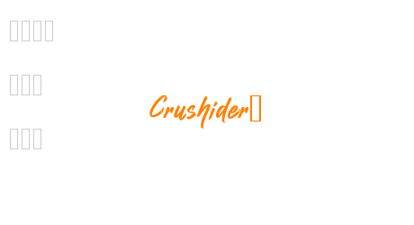 Crushider