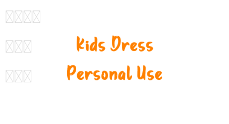Kids Dress Personal Use